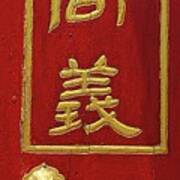 Old Chinese Temple Buddhist Door Poster