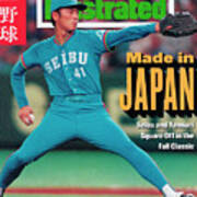 Seibu Lions Hisanobu Watanabe, 1994 Japan Championship Sports Illustrated Cover Poster