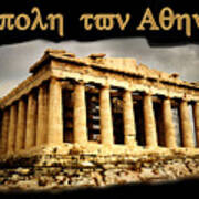 Akropole Ton Athenaion Poster