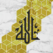 Allah Geometric Marble Islamic Artwork Poster