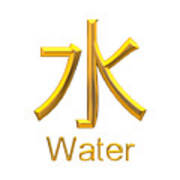 Golden Asian Symbol For Water Poster