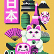 Japan Theme Elements Retro - Yellow Poster