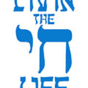 Livin The Chai Life Funny Jewish Poster