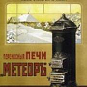 Meteora - Retro Russian Stove Advertisment - Vintage Advertising  Poster Poster