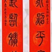 New Year Celebration Couplet - Calligraphy 46 Poster