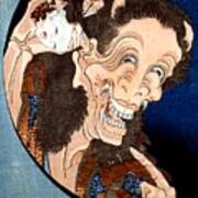 Smiling Witch, Japanese Art Poster
