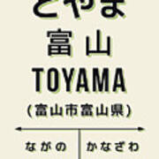 Vintage Japan Train Station Sign - Toyama City Cream Poster