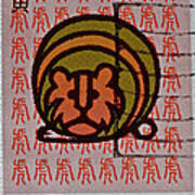 1992 Chinese Taiwan Zodiac Stamp Art Print