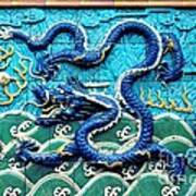 Nine Dragon Wall In Forbidden City Art Print