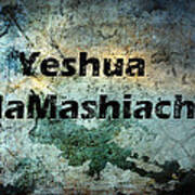 Yeshua Hamashiach Art Print