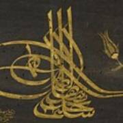 A Framed Tughra Of Sultan Selim Iii Art Print