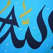 Allah - Turquoise And Gold Art Print