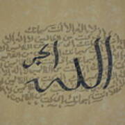 Allahu Akbar - Black N Gold Art Print
