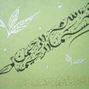 Bismilla Pen In Green Art Print