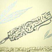 Bismillah Pen In Cream Art Print