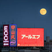 Blood Moon Over Toyko Art Print