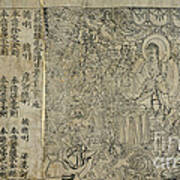 Buddhist Text Diamond Sutra, 868 Ad Art Print