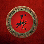 Chinese Zodiac - Year Of The Dog On Red Velvet Art Print