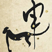Chinese Zodiac - Year Of The Monkey On Rice Paper Art Print