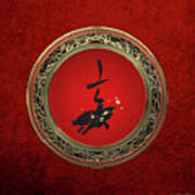 Chinese Zodiac - Year Of The Pig On Red Velvet Art Print