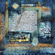 Islamic Verses Art Print