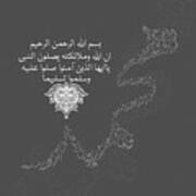 Muhammad 1 612 4 Art Print