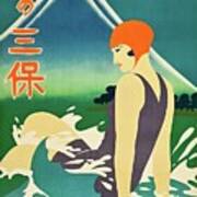 Summer At Miho Peninsula 1930 Art Print