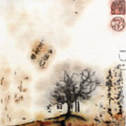 Tree Zen Art Print