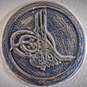 Tughra Symbol From Side Mosque Art Print