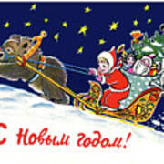 Vintage Russian New Year Postcard Art Print