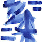 Modern Asian Inspired Abstract Blue And White Art Print