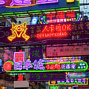 Neon Signs On Nathan Road, Kowloon Art Print