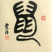 Calligraphy 19  The Chinese Zodiac Rat Art Print