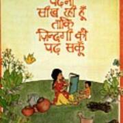 I Am Learning How To Read So That I Can Read My Own Life - Vintage Advertising  Poster - Kamala Bha Art Print