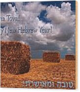 Hebrew New Year Greeting Card #3 Wood Print