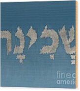 The Feminine Name Of God - The Shekhinah 190 Wood Print