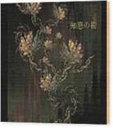 Tree Of Knowledge In Bloom - Oriental Art By Giada Rossi Wood Print
