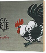 Year Of The Rooster Wood Print