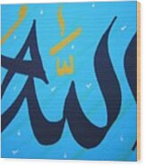 Allah - Turquoise And Gold Wood Print
