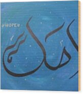 Hope In Blue Wood Print