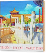 China Pavilion Epcot Walt Disney World #2 Wood Print