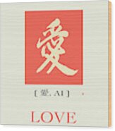 Japanese Love Kanji Poster Wood Print