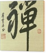 Calligraphy - 41 Zen Wood Print