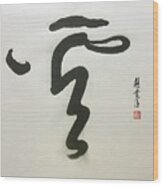 Calligraphy - 42 Wood Print