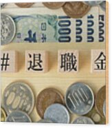 Topic For Retirement Allowance In Japanese Images Wood Print