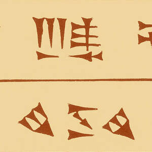 Assyrian Cuneiform Characters by Science Source