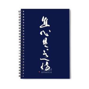 Original Hand-brushed Bushido Calligraphy Spiral Notebook by Nadja Van  Ghelue - Pixels