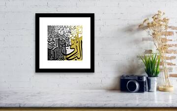 Islamic Calligraphy Framed Print by Corporate Art Task Force